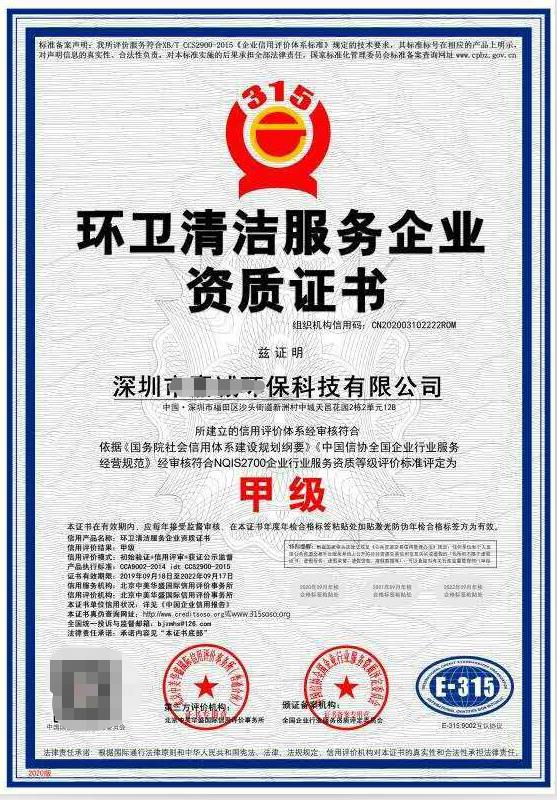 邢台申办垃圾分类处理资质的材料