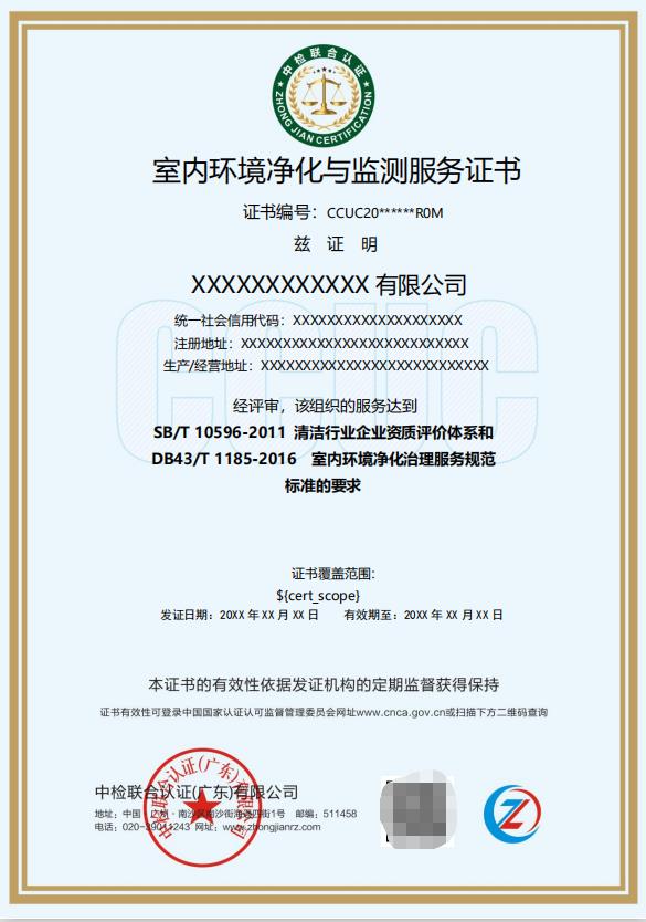 白山申请公共环境消毒资质的要求