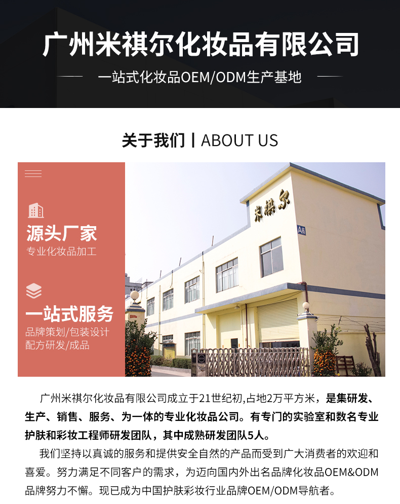 浙江面膜代加工源头工厂