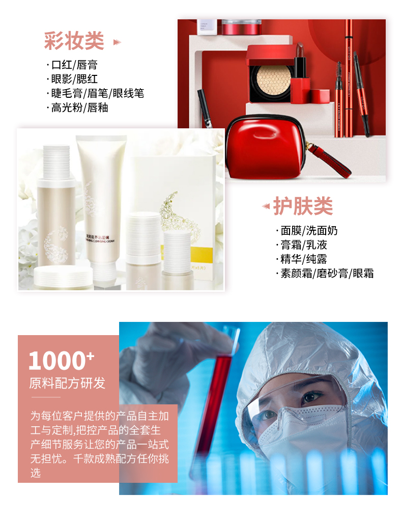 浙江面膜代加工源头工厂