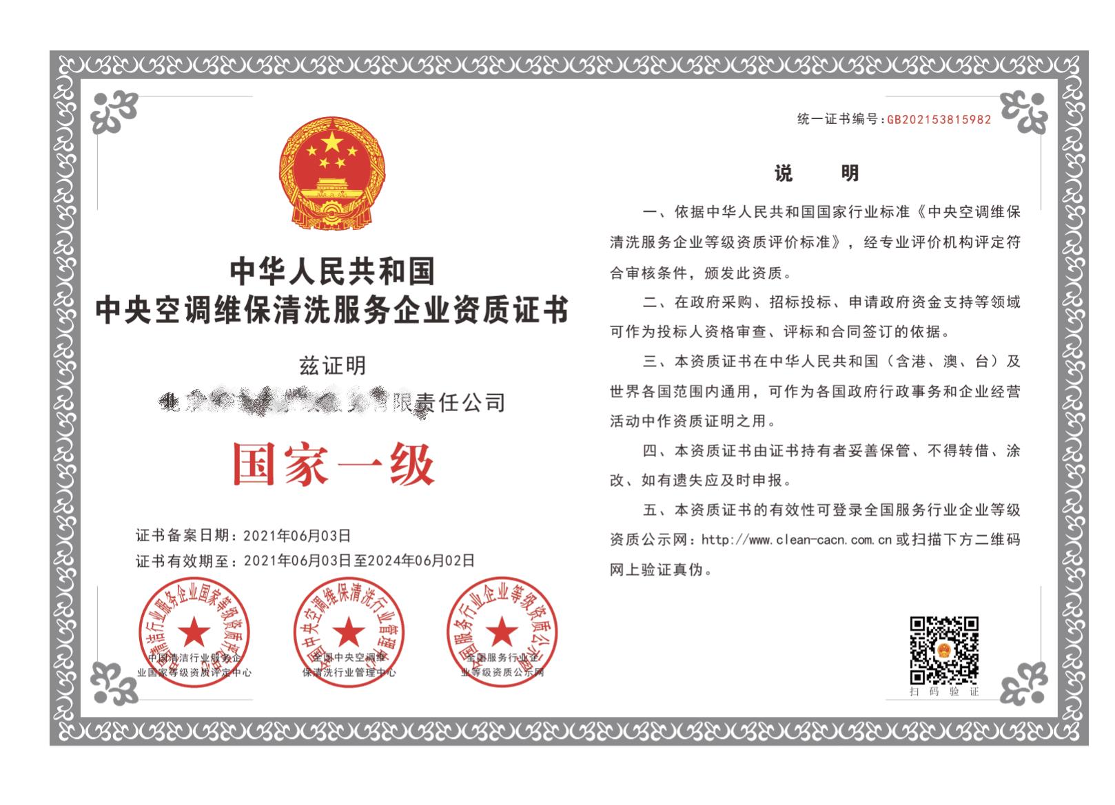 潍坊企业荣誉证书申办材料