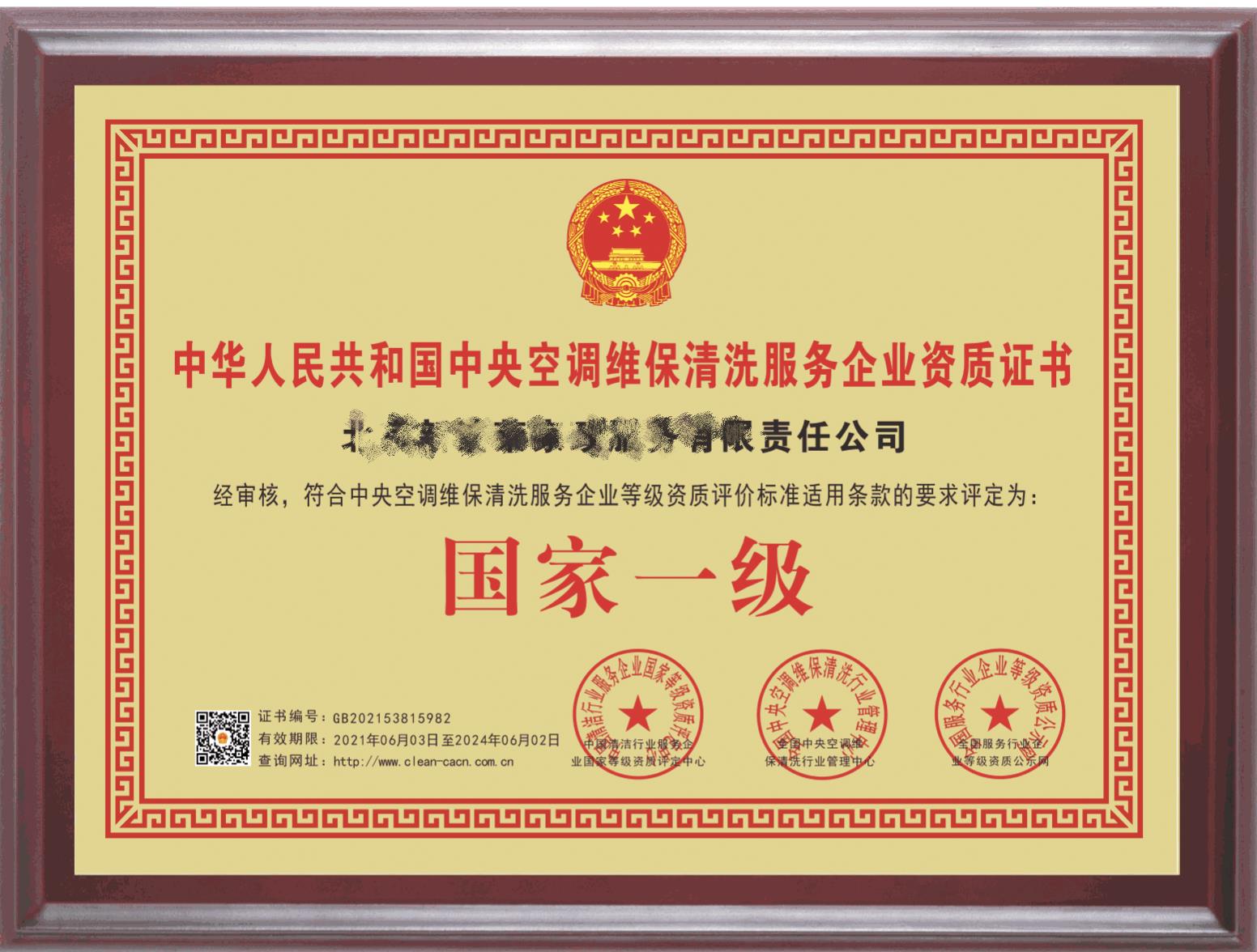 潍坊企业荣誉证书申办材料