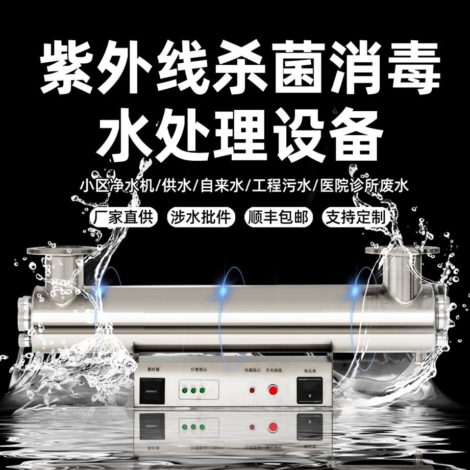 南京生活用水水处理设备型号规格