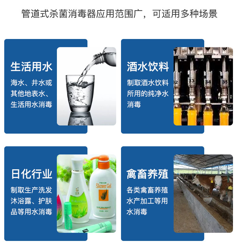 北京食品饮料厂紫外线消毒器生产厂家
