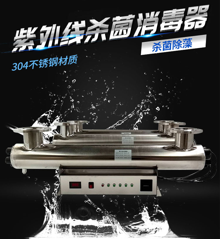 苏州生活用水紫外线消毒灯生产厂家