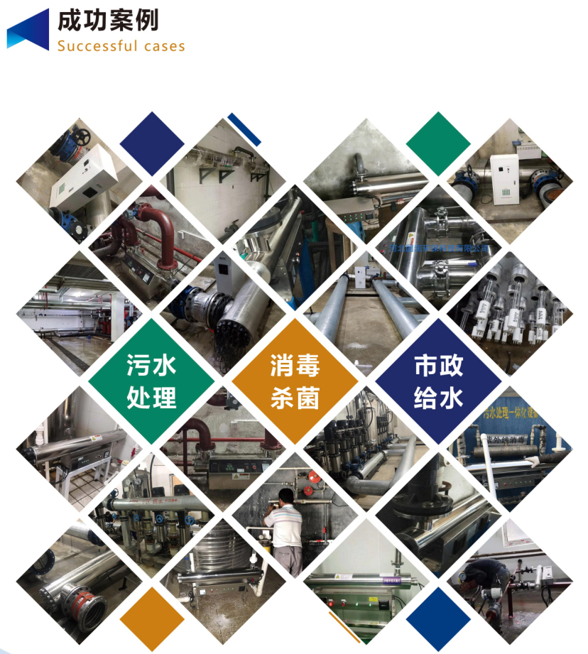 四川二次供水紫外线杀菌设备型号规格