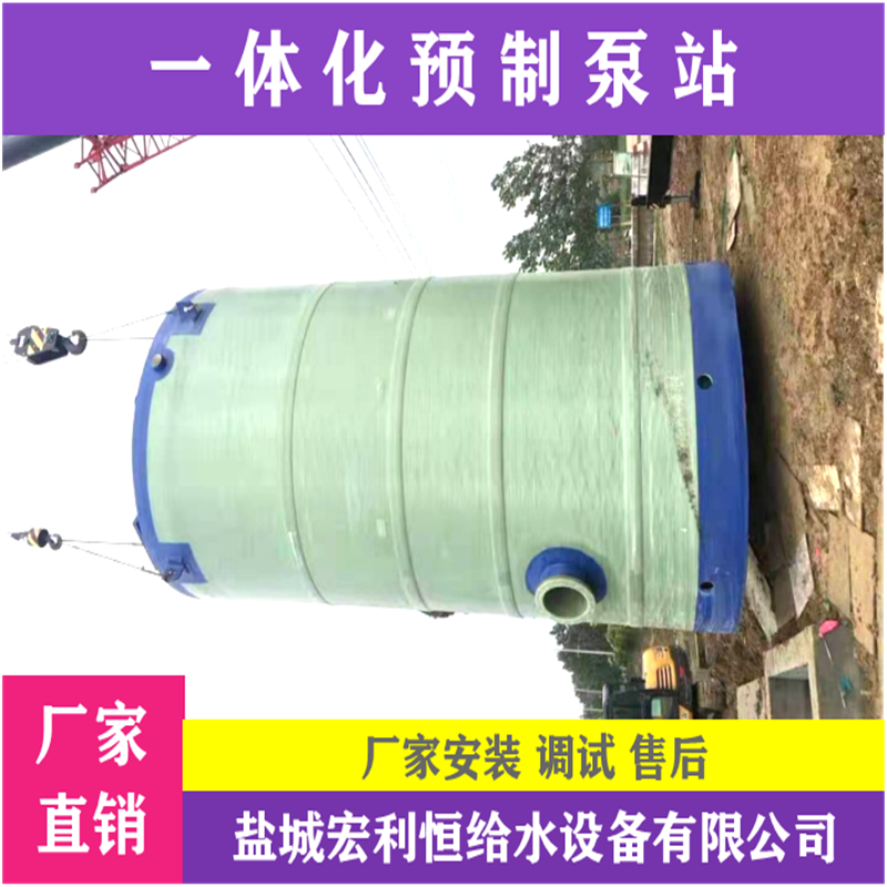 德州夏津 埋地式预制泵站 污水提升泵站工作原理 供应商