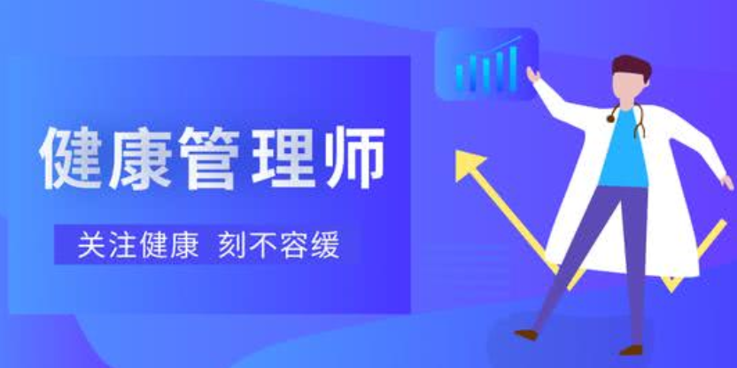 青海正规中医健康管理师培训报名咨询 欢迎来电 陕西健商教育科技供应