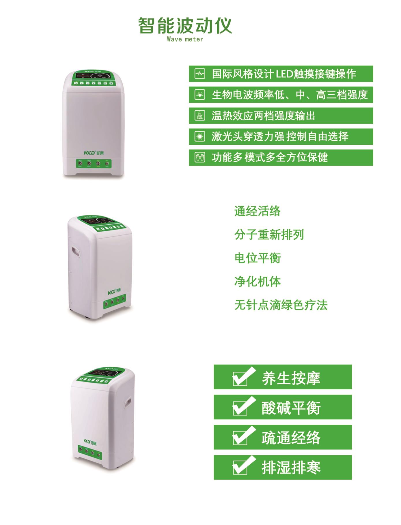 武汉奥科维波动仪