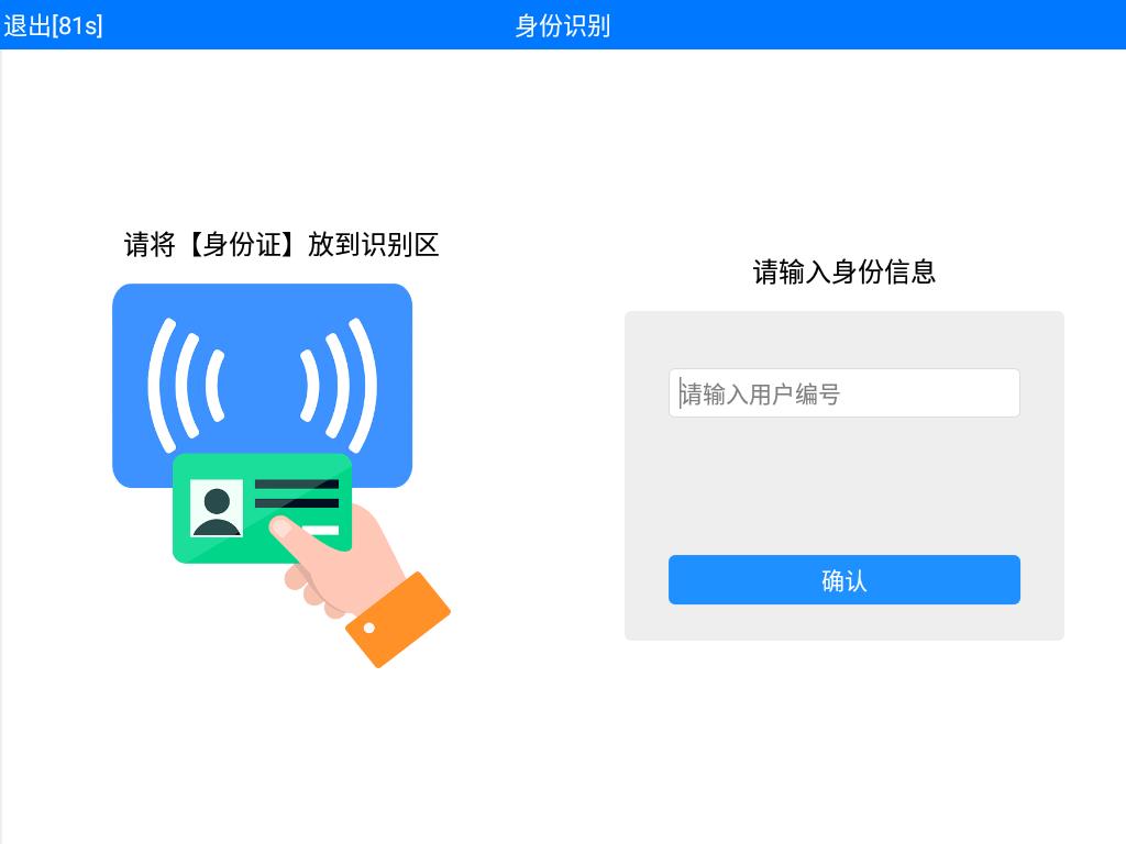 上海超声上禾SH-N15智能体检一体机直供