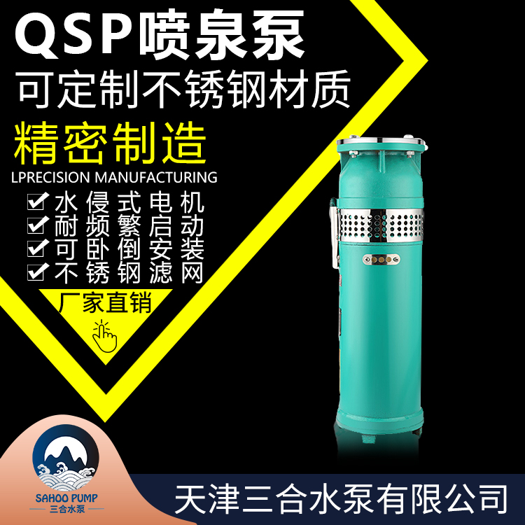 河南喷泉潜水泵批发价