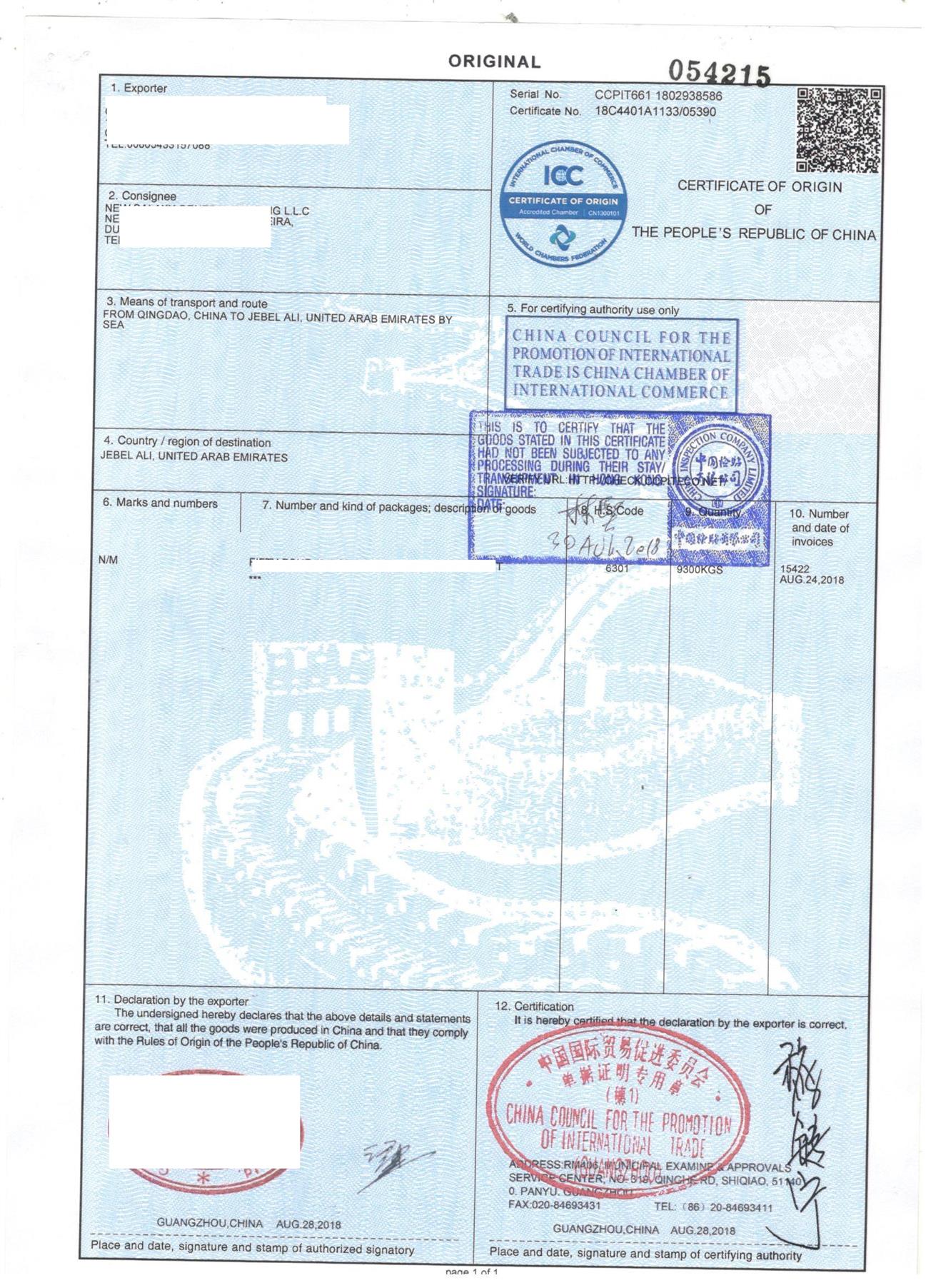 新西兰原产地证FORM N 分销协议墨西哥大**盖章