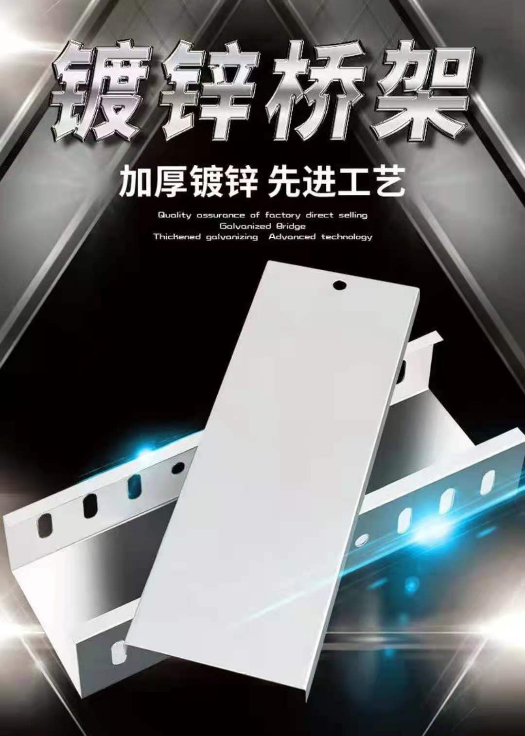 西安镀锌桥架型号 型号齐全