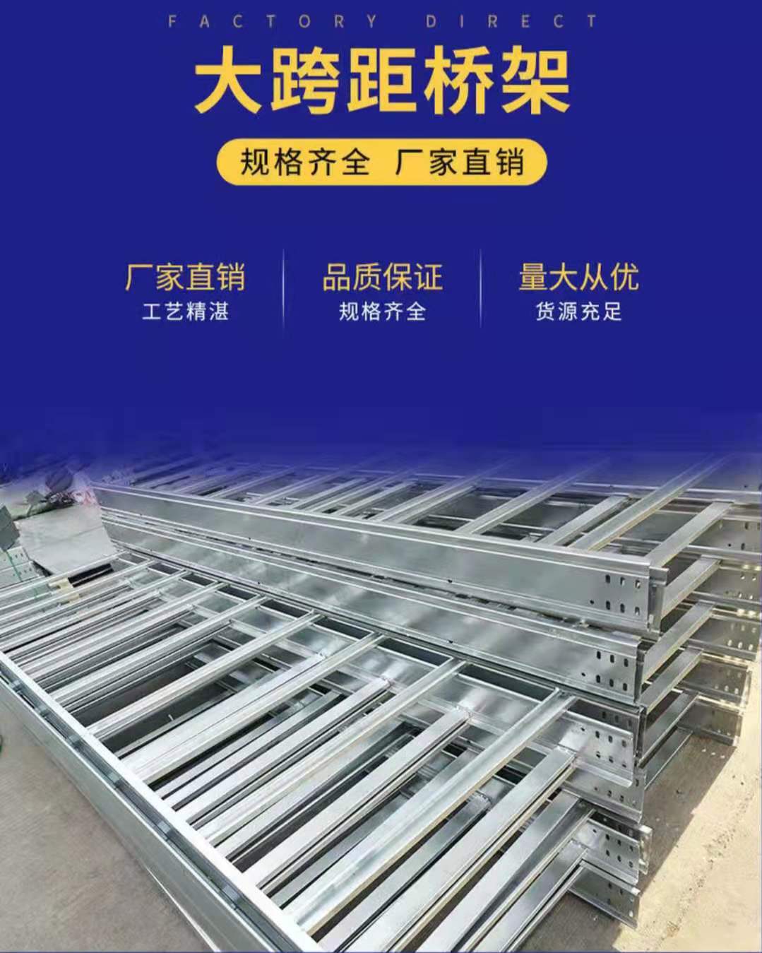 汉中大跨距桥架厂 义恒和电缆桥架