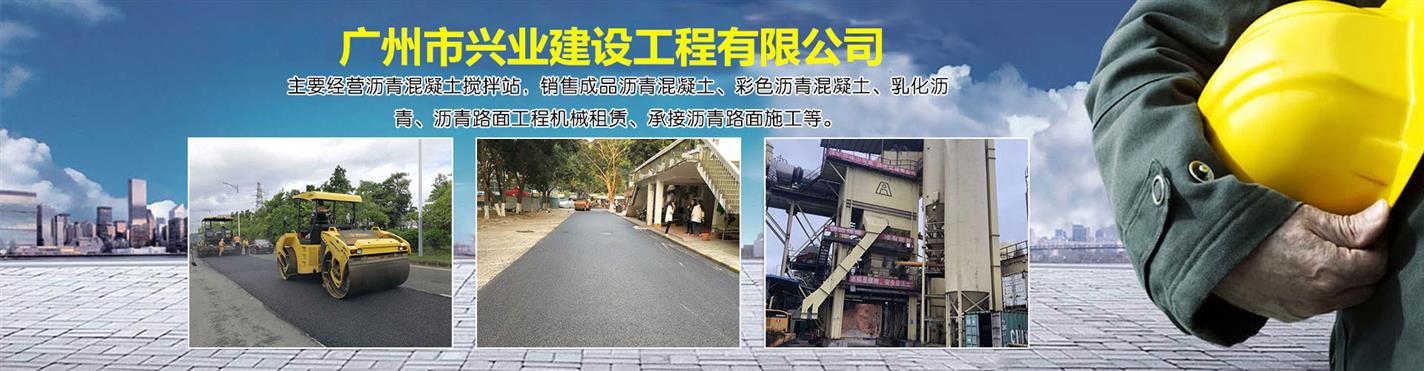马路沥青路面