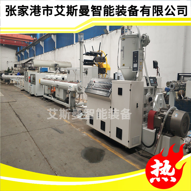 PVC管材生产线 艾斯曼 生产厂家