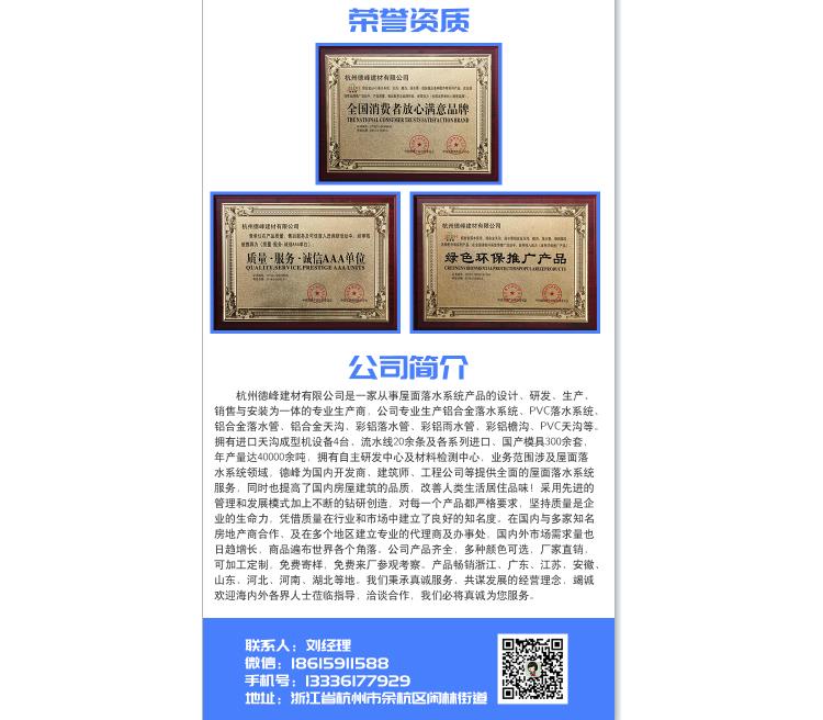 昆明别墅加厚铝合金落水管厂家