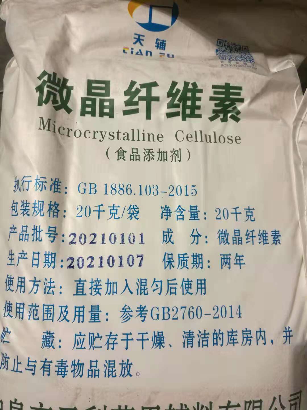聊城索尔维T38二氧化硅食品抗结剂生产厂家电话