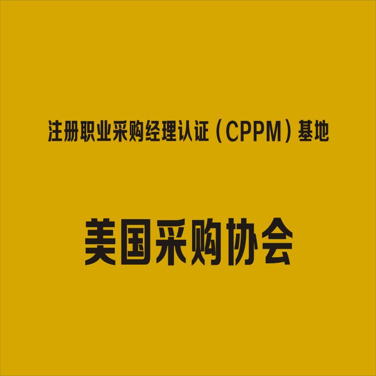 益阳2021年cppm报名时间