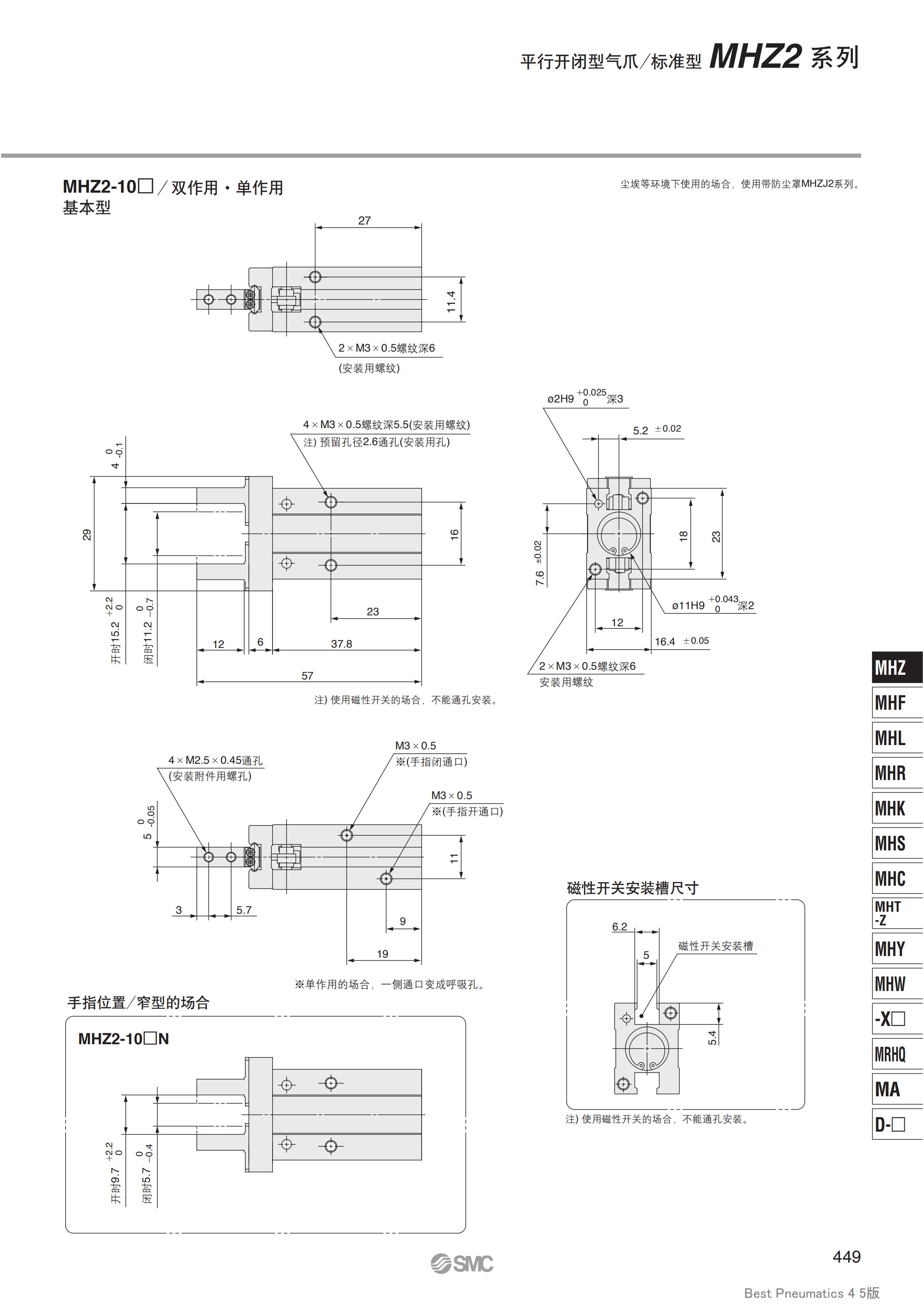 池州SMC平行开闭型气爪MHZ2电话