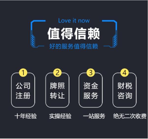 国家局全行业公司转让