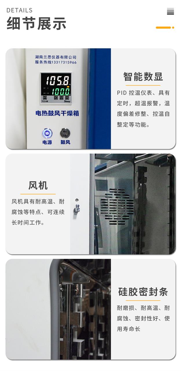 深圳电热鼓风干燥箱厂家