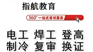 徐汇区登高作业培训机构
