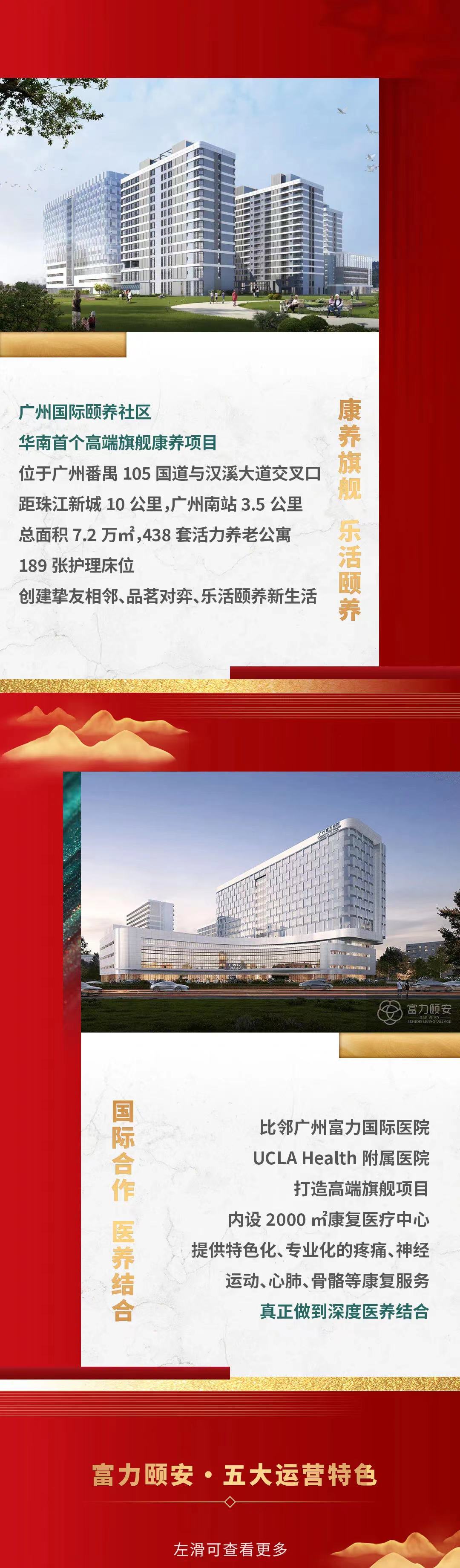 广东养老院一览表一览表