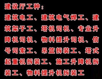 崇明区建筑焊工培训课程