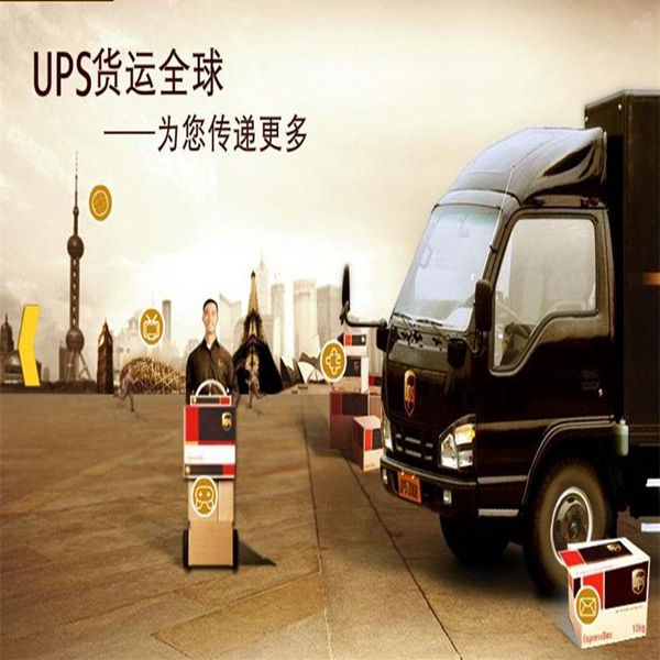 速隆国际货运公司-澄海区UPS国际快递电话号码多少