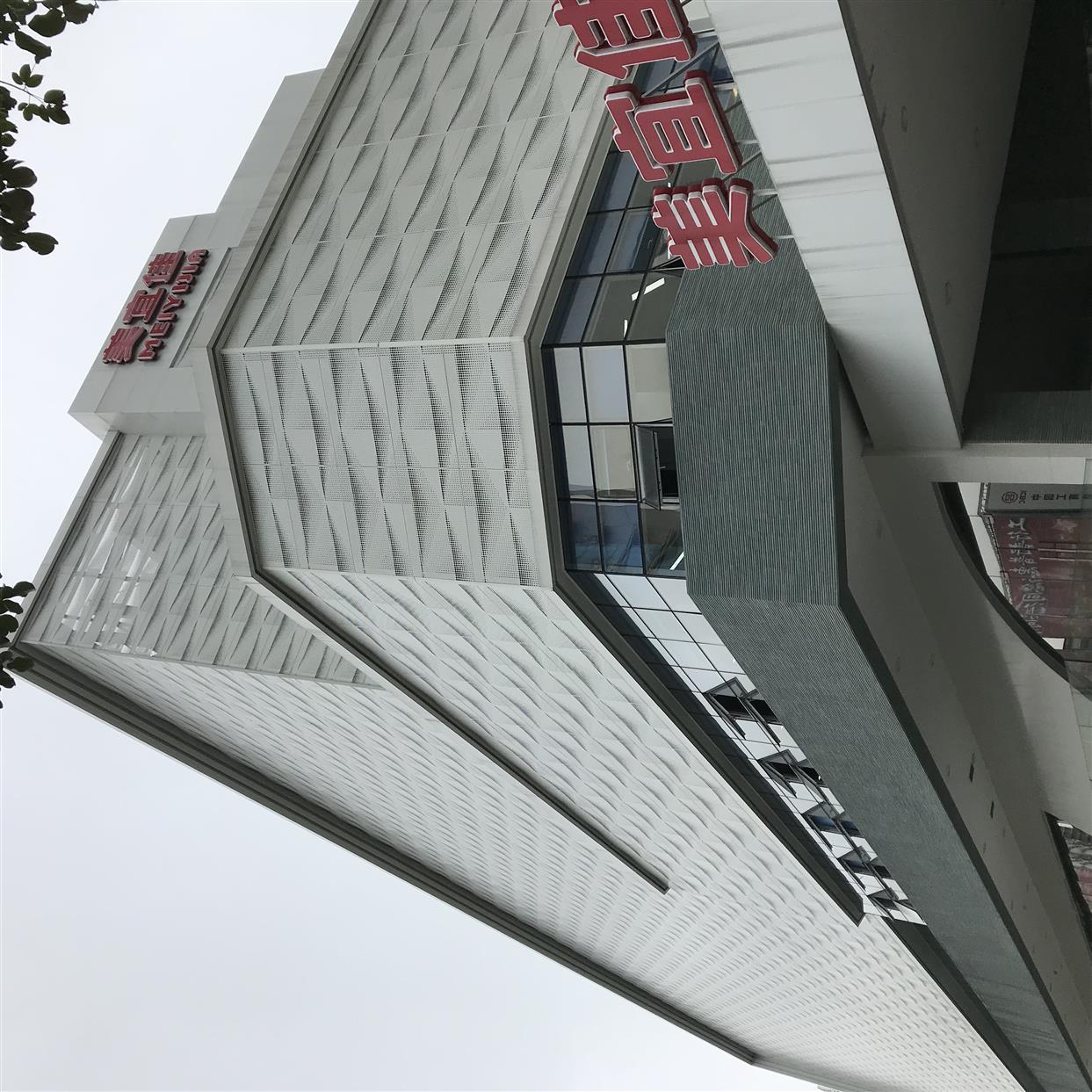 来图来样定制_免费打样寄样 佛山造型铝单板批发厂家