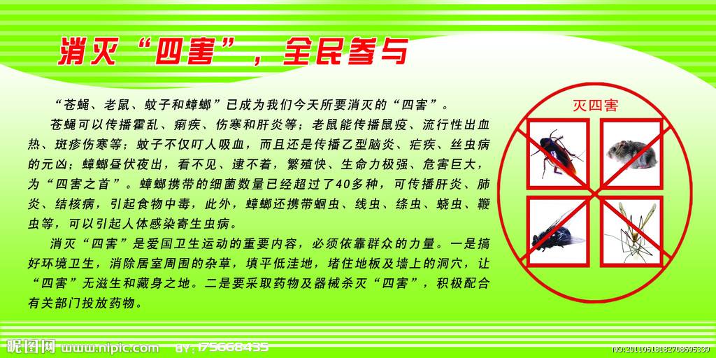东平县药厂22000 9000 Haccp鼠虫害风险评估