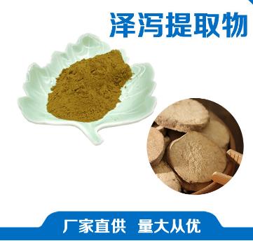 舟山泽泻提取物