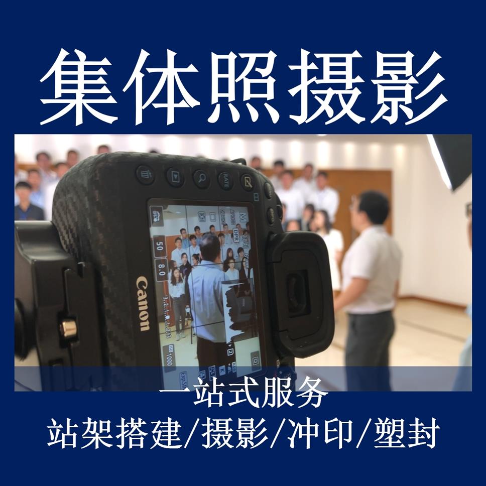 新余集体照上门拍摄