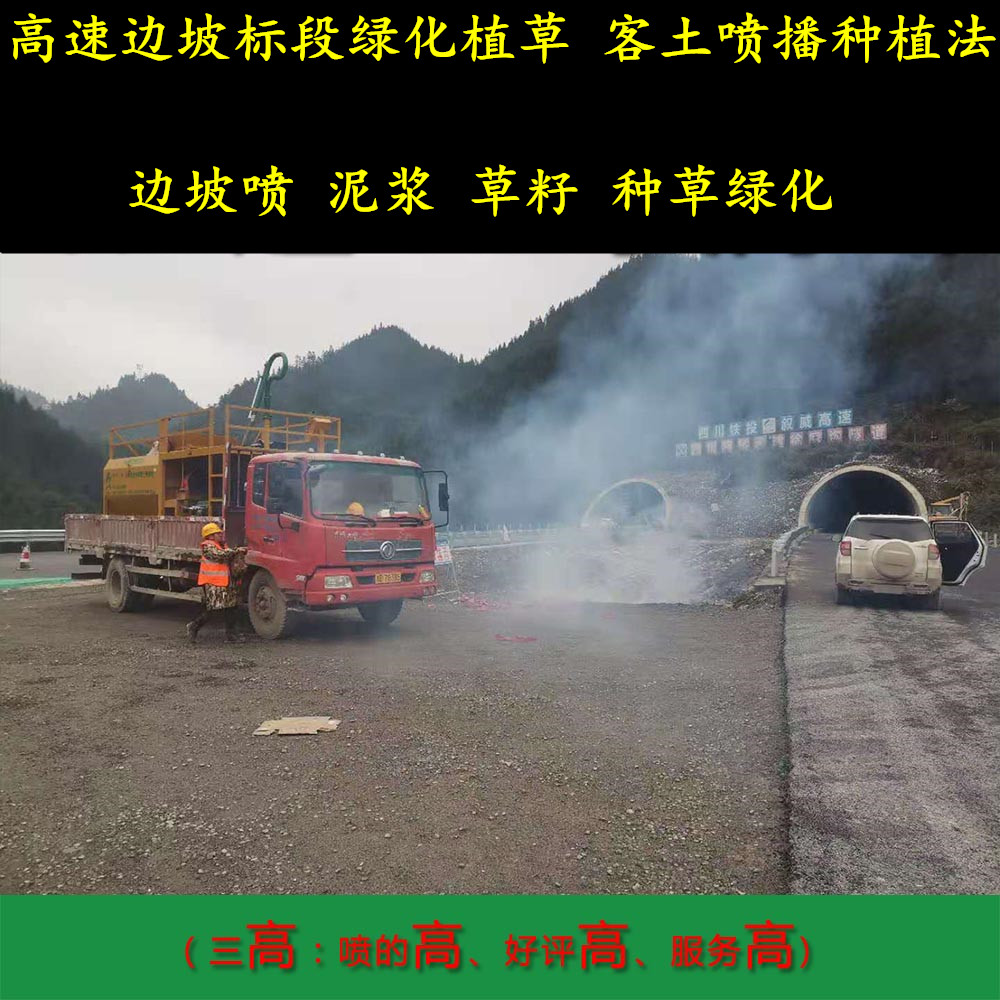 湖北煤矿山复绿喷土机施工队