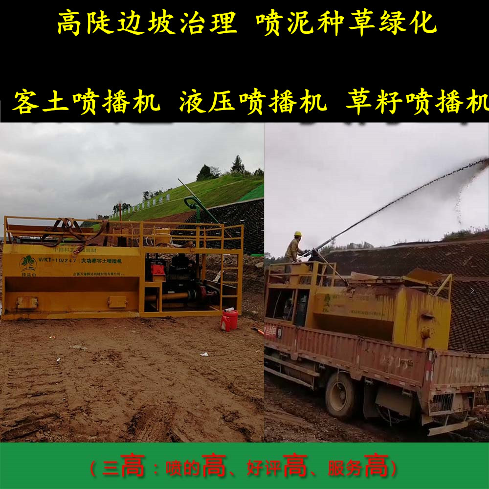 西藏高边坡治理种生产厂家