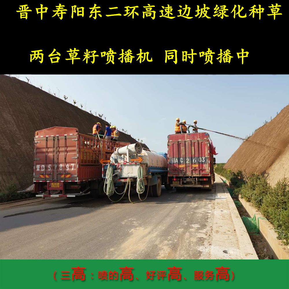 福建灌木种草喷播机生产厂家