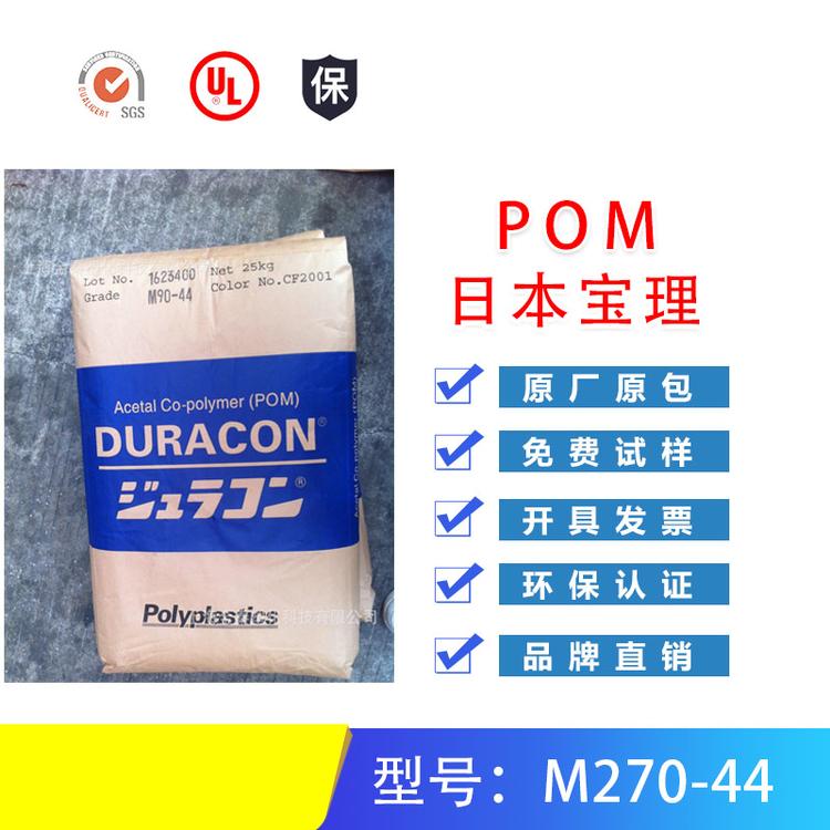 POM 美国杜邦 500AL 德国巴斯夫 赛刚料