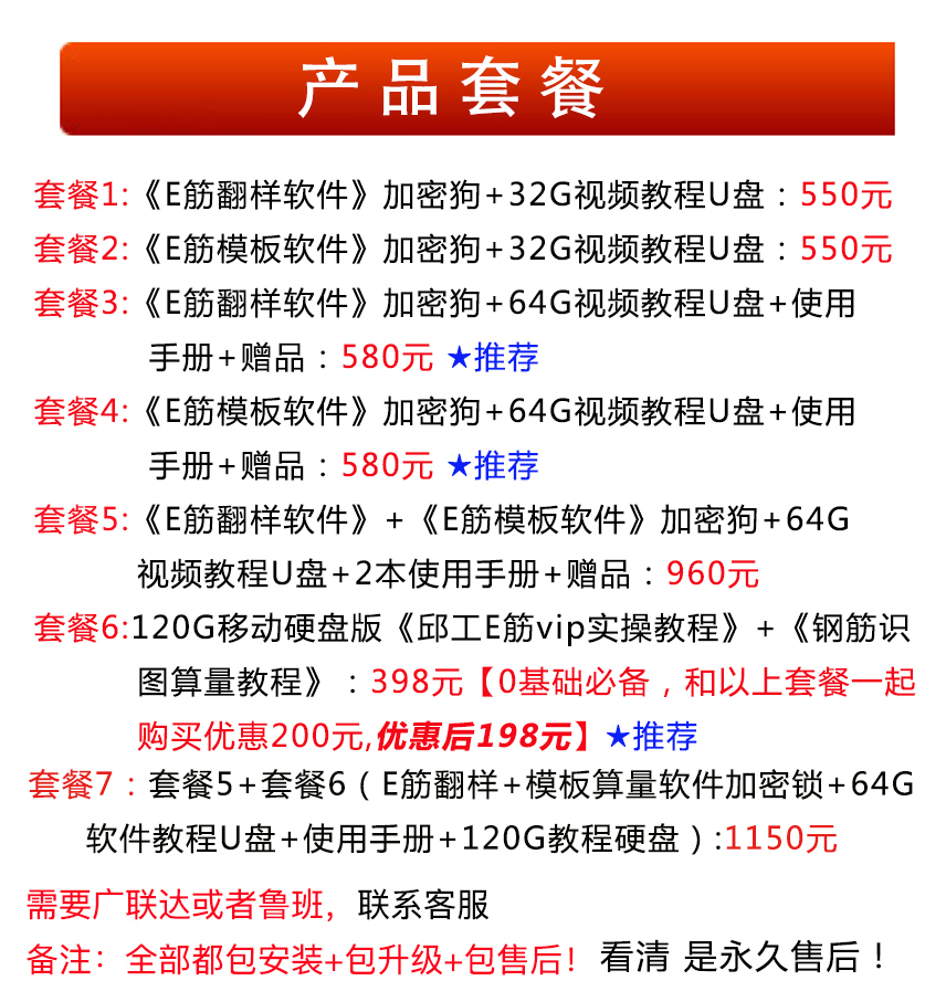 拉萨钢筋翻样算量软件价格