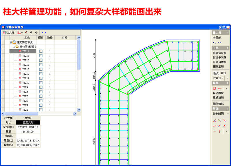 拉萨钢筋翻样算量软件价格