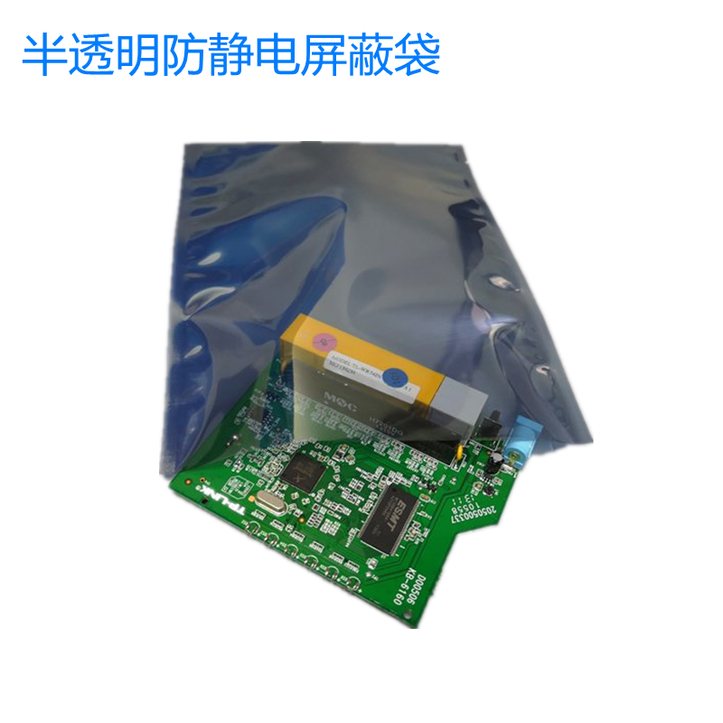 电子产品防护用梦马防静电半透明复合包装 电磁屏蔽袋