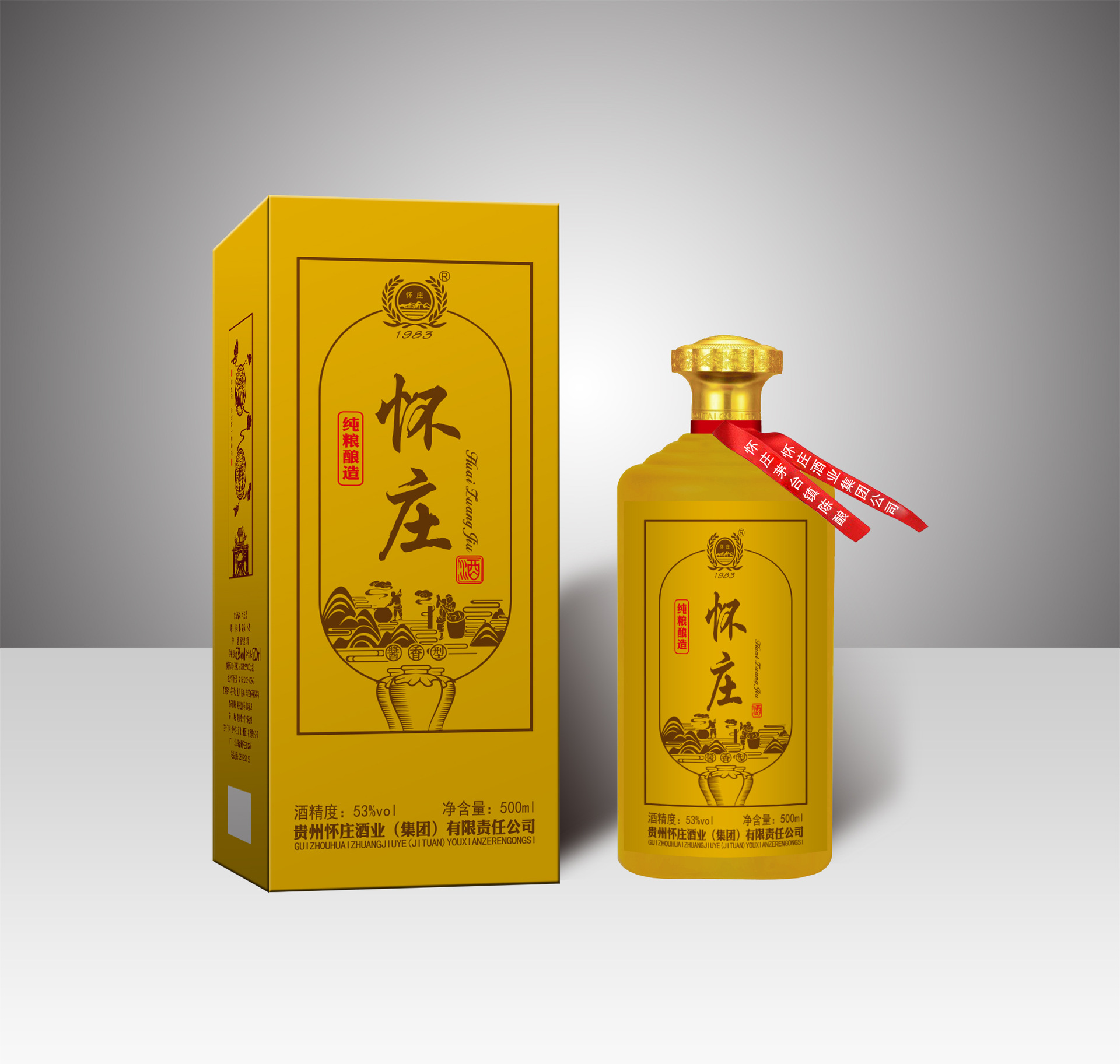怀庄酒业散酒酒厂
