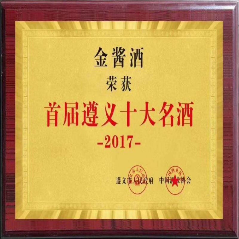 怀仁市酱香酒定制电话