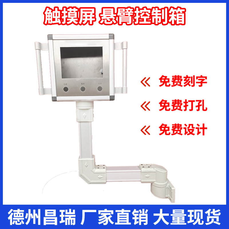 悬臂控制箱价格 生产