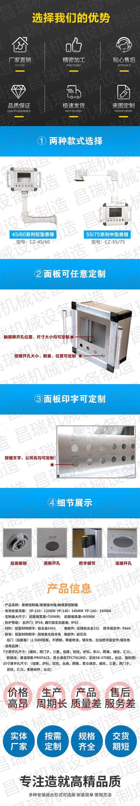 悬臂控制箱价格