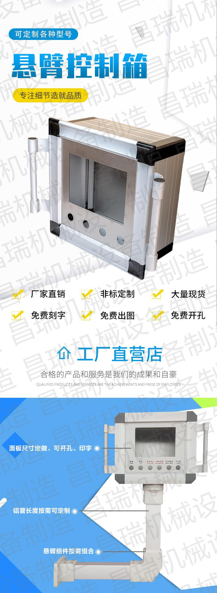 悬臂控制箱价格