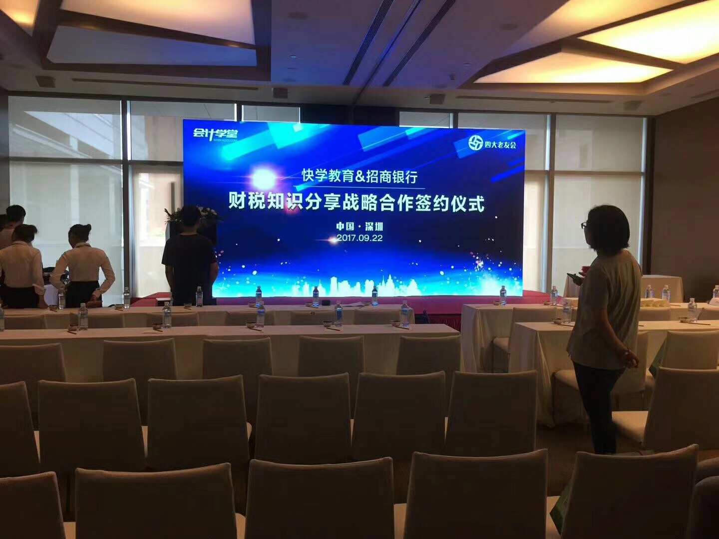 广州年会活动策划