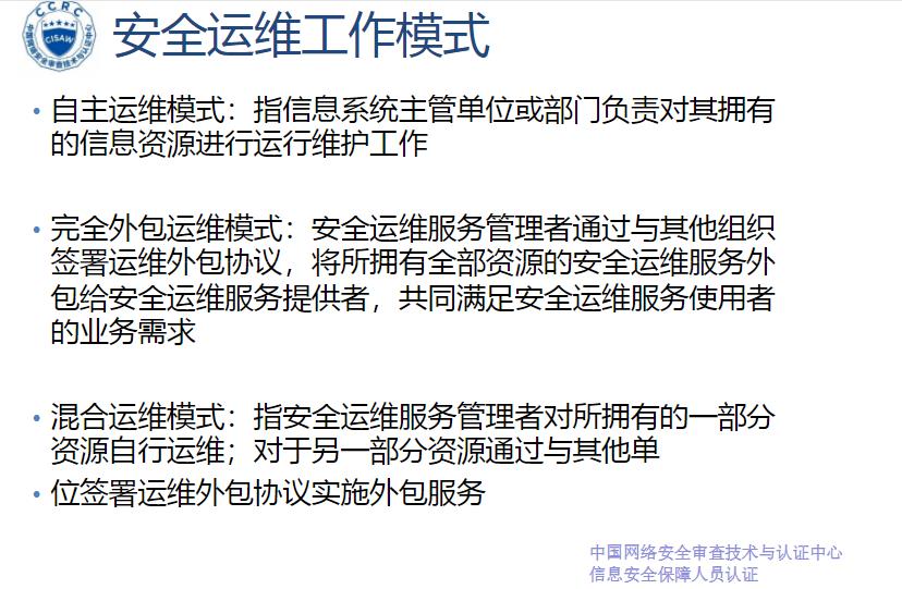 焦作CISAW培训方案