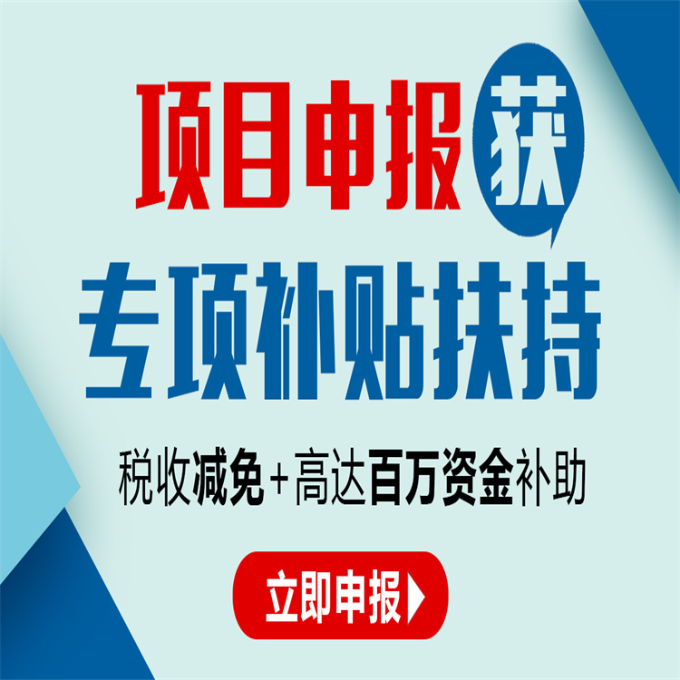 咸阳专精特新申报流程