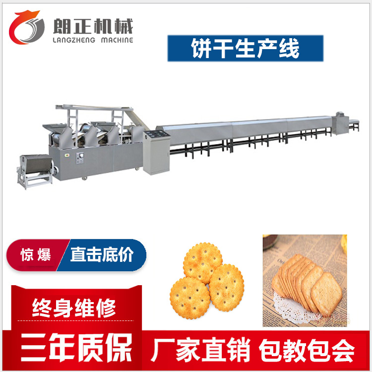 全自动饼干生产线设备 饼干生产线包装机 杂粮饼干设备